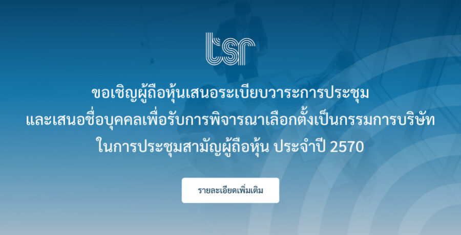 20260929-tsr-popup-th
